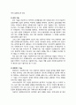 [사회복지실천론] 개인(개별) 수준의 사회복지실천의 개념과 특징 및 기술(관여 기술, 전망하기 기술, 사정 기술, 개입 기술) 5페이지