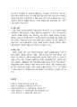 [사회복지실천론] 개인(개별) 수준의 사회복지실천의 개념과 특징 및 기술(관여 기술, 전망하기 기술, 사정 기술, 개입 기술) 6페이지