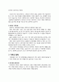 [사회복지] [사회복지실천론] 가족 수준의 사회복지실천의 필요성과 목적, 가족의 개념, 가족의 형태, 가족과 사회복지실천의 관계, 가족을 대상으로 하는 사회복지사의 역할 4페이지
