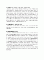 [사회복지] [사회복지실천론] 가족 수준의 사회복지실천의 필요성과 목적, 가족의 개념, 가족의 형태, 가족과 사회복지실천의 관계, 가족을 대상으로 하는 사회복지사의 역할 5페이지