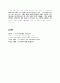 [사회복지] [사회복지실천론] 가족 수준의 사회복지실천의 필요성과 목적, 가족의 개념, 가족의 형태, 가족과 사회복지실천의 관계, 가족을 대상으로 하는 사회복지사의 역할 8페이지