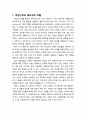 [사회복지실천론] 사회복지실천 과정에서의 개입에 대한 이해 - 개입단계의 중요성과 역할, 개입의 개념과 원칙, 개입의 범주, 개입의 방법(직접적 개입, 간접적 개입) 2페이지
