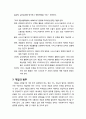 [사회복지실천론] 사회복지실천 과정에서의 개입에 대한 이해 - 개입단계의 중요성과 역할, 개입의 개념과 원칙, 개입의 범주, 개입의 방법(직접적 개입, 간접적 개입) 4페이지