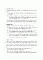 [사회복지실천론] 사회복지실천 과정에서의 개입에 대한 이해 - 개입단계의 중요성과 역할, 개입의 개념과 원칙, 개입의 범주, 개입의 방법(직접적 개입, 간접적 개입) 5페이지