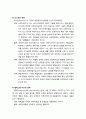 [사회복지실천론] 사회복지실천 과정에서의 개입에 대한 이해 - 개입단계의 중요성과 역할, 개입의 개념과 원칙, 개입의 범주, 개입의 방법(직접적 개입, 간접적 개입) 6페이지