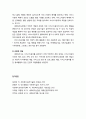 [사회복지실천론] 사회복지실천 과정에서의 개입에 대한 이해 - 개입단계의 중요성과 역할, 개입의 개념과 원칙, 개입의 범주, 개입의 방법(직접적 개입, 간접적 개입) 10페이지