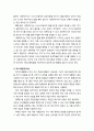 [사회복지실천론] 전문적인 원조관계 기술 - 전문적인 원조관계 기술의 필요성, 라포형성과 관계형성 기술, 비언어적 의사소통기술, 관심 기울이기 기술 6페이지