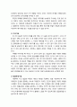 [사회복지실천론] 전문적인 원조관계 기술 - 전문적인 원조관계 기술의 필요성, 라포형성과 관계형성 기술, 비언어적 의사소통기술, 관심 기울이기 기술 7페이지