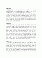 [사회복지실천론] 전문적인 원조관계 기술 - 전문적인 원조관계 기술의 필요성, 라포형성과 관계형성 기술, 비언어적 의사소통기술, 관심 기울이기 기술 8페이지