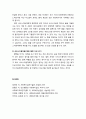 [사회복지실천론] 전문적인 원조관계 기술 - 전문적인 원조관계 기술의 필요성, 라포형성과 관계형성 기술, 비언어적 의사소통기술, 관심 기울이기 기술 10페이지
