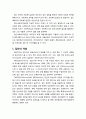 [사회복지] [사회복지실천론] 집단 수준의 사회복지실천 - 집단의 개념, 집단의 유형, 집단 과정(집단 준비 단계, 집단 개입의 시작 단계, 집단의 작업 단계, 집단의 종결 단계) 2페이지