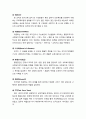 [사회복지] [사회복지실천론] 집단 수준의 사회복지실천 - 집단의 개념, 집단의 유형, 집단 과정(집단 준비 단계, 집단 개입의 시작 단계, 집단의 작업 단계, 집단의 종결 단계) 4페이지