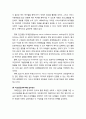 [사회복지] [사회복지실천론] 집단 수준의 사회복지실천 - 집단의 개념, 집단의 유형, 집단 과정(집단 준비 단계, 집단 개입의 시작 단계, 집단의 작업 단계, 집단의 종결 단계) 6페이지
