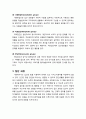 [사회복지] [사회복지실천론] 집단 수준의 사회복지실천 - 집단의 개념, 집단의 유형, 집단 과정(집단 준비 단계, 집단 개입의 시작 단계, 집단의 작업 단계, 집단의 종결 단계) 7페이지