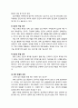 [사회복지] [사회복지실천론] 집단 수준의 사회복지실천 - 집단의 개념, 집단의 유형, 집단 과정(집단 준비 단계, 집단 개입의 시작 단계, 집단의 작업 단계, 집단의 종결 단계) 9페이지