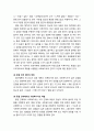 [사회복지] [사회복지실천론] 집단 수준의 사회복지실천 - 집단의 개념, 집단의 유형, 집단 과정(집단 준비 단계, 집단 개입의 시작 단계, 집단의 작업 단계, 집단의 종결 단계) 10페이지