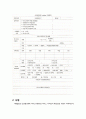 [사회복지실천론] 사례관리의 과정에 대한 이해 - 사례발견과 접수(초기면접), 사정, 계획, 개입과 조정, 점검과 옹호, 평가와 종결 3페이지