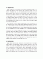 [사회복지실천론] 사례관리의 과정에 대한 이해 - 사례발견과 접수(초기면접), 사정, 계획, 개입과 조정, 점검과 옹호, 평가와 종결 9페이지