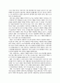 [사회복지실천론] 사례관리의 과정에 대한 이해 - 사례발견과 접수(초기면접), 사정, 계획, 개입과 조정, 점검과 옹호, 평가와 종결 10페이지