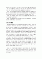 [사회복지실천론] 사례관리의 과정에 대한 이해 - 사례발견과 접수(초기면접), 사정, 계획, 개입과 조정, 점검과 옹호, 평가와 종결 11페이지