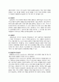 [사회복지] [사회복지실천론] 사회복지실천 과정에서의 평가에 대한 이해 - 사회복지실천 평가의 필요성과 중요성, 평가의 개념, 평가 시 고려사항과 한계, 평가의 영역, 사회복지실천 개입에 따른 성과의 의미 4페이지