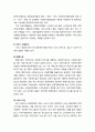 [사회복지] [사회복지실천론] 사회복지실천 현장의 개념과 사회복지실천 현장의 분류(사회복지기관의 기능 혹은 목적에 따른 분류, 사회복지기관 설립주체 및 재원조달방식, 서비스 제공방식, 주거서비스 제공 여부) 5페이지