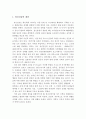 정신건강과 정신장애의 개념을 정리하고, 이에 대해 내가 생각하는 “정신이 건강하다”라는 의미를 서술 2페이지