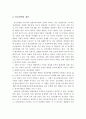 정신건강과 정신장애의 개념을 정리하고, 이에 대해 내가 생각하는 “정신이 건강하다”라는 의미를 서술 3페이지