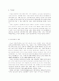 정신건강과 정신장애의 개념을 정리하고, 이에 대한 이해를 바탕으로 자신이 생각하는 ‘정신이 건강하다’라는 의미를 서술 2페이지