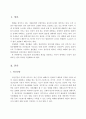 정신건강과 정신장애에 대해 설명하고, 자신이 생각하는 “정신이 건강하다”라는 의미를 서술 2페이지