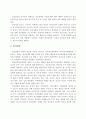 정신건강과 정신장애에 대해 설명하고, 자신이 생각하는 “정신이 건강하다”라는 의미를 서술 3페이지