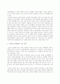 정신건강과 정신장애에 대해 설명하고, 자신이 생각하는 “정신이 건강하다”라는 의미를 서술 4페이지