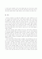 정신건강과 정신장애에 대해 설명하고, 자신이 생각하는 “정신이 건강하다”라는 의미를 서술 5페이지