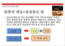 사무라이(はらきり)의 이해(사무라이 정신.역사.특권.기원.현대에 발현) 7페이지