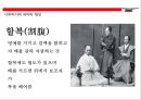 사무라이(はらきり)의 이해(사무라이 정신.역사.특권.기원.현대에 발현) 14페이지