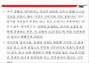 사무라이(はらきり)의 이해(사무라이 정신.역사.특권.기원.현대에 발현) 19페이지
