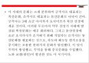 사무라이(はらきり)의 이해(사무라이 정신.역사.특권.기원.현대에 발현) 20페이지