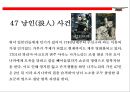 사무라이(はらきり)의 이해(사무라이 정신.역사.특권.기원.현대에 발현) 25페이지