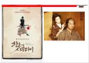 사무라이(はらきり)의 이해(사무라이 정신.역사.특권.기원.현대에 발현) 32페이지