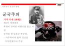 사무라이(はらきり)의 이해(사무라이 정신.역사.특권.기원.현대에 발현) 37페이지