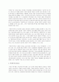[여성복지론] 여성복지의 현실과 필요성에 대해 서술하시오 (여성복지의 현실) 3페이지