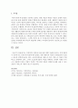 [여성복지론] 여성복지의 현실과 필요성에 대해 서술하시오 (여성복지의 현실) 5페이지