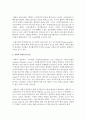 [고전이론] 고전이론 중에서 관료제,  과학,  인간관계 특성에 대해 기술하시오 [고전이론] 3페이지