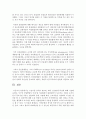 [고전이론] 고전이론 중에서 관료제,  과학,  인간관계 특성에 대해 기술하시오 [고전이론] 5페이지