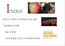예술마케팅과 관객개발(Arts Marketing & Audience Development) 2페이지