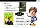 예술마케팅과 관객개발(Arts Marketing & Audience Development) 3페이지