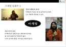 예술마케팅과 관객개발(Arts Marketing & Audience Development) 4페이지
