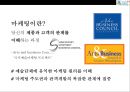 예술마케팅과 관객개발(Arts Marketing & Audience Development) 6페이지