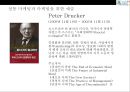 예술마케팅과 관객개발(Arts Marketing & Audience Development) 8페이지