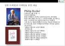 예술마케팅과 관객개발(Arts Marketing & Audience Development) 10페이지